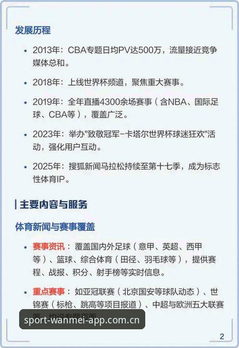 完美体育平台2024新版深度评测：从功能到体验的全方位解析