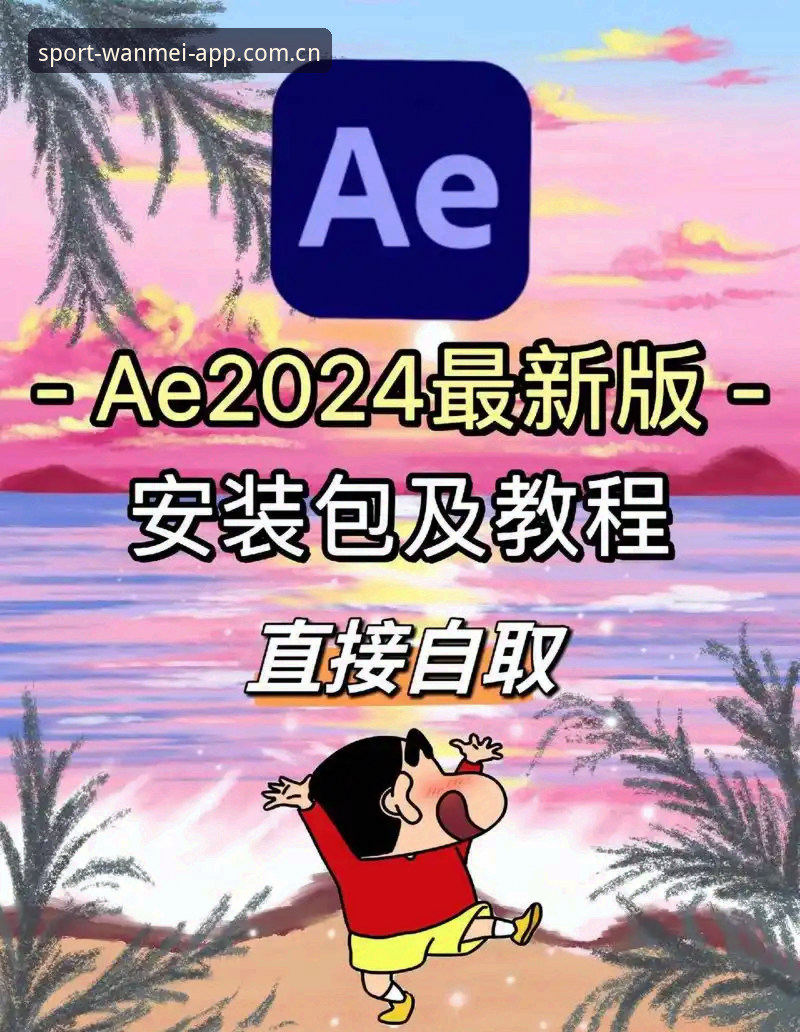 完美体育安卓下载 资深老玩家亲测:完美体育安卓下载2024新版安装与登录全流程实用心得